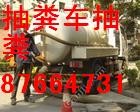 杭州下沙高压清洗污水管道87664731隔油池清洗 清理泥浆